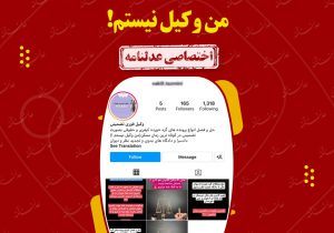 حل و فصل پرونده های گره خورده به صورت تضمینی در کوتاه ترین زمان ممکن/ من وکیل نیستم!