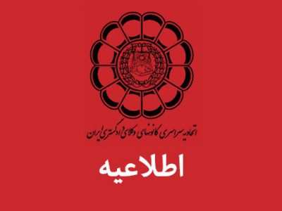 اسکودا: مانع تراشی برای برگزاری آزمون وکالت، عرصه مناسبی برای تقابل نیست