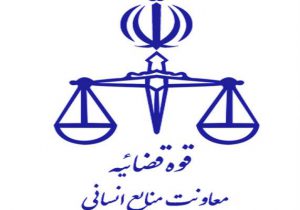 آغاز فرایند ثبت نام جذب اختصاصی داوطلبان تصدی منصب قضاء سال ۱۴۰۰
