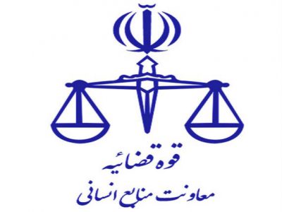 آغاز فرایند ثبت نام جذب اختصاصی داوطلبان تصدی منصب قضاء سال ۱۴۰۰