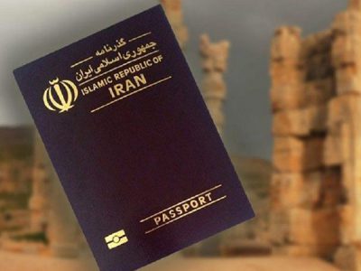 قانون «گذرنامه» چیست؟