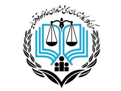 ۱۲ فروردین، آخرین مهلت اعتراض به نتیجه مصاحبه آزمون مرکز وکلای قوه قضاییه