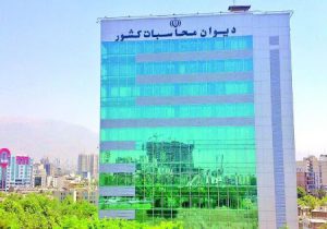 آزمون استخدامی دیوان محاسبات ۱۹ اسفند برگزار می‌شود