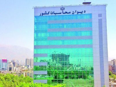 آزمون استخدامی دیوان محاسبات ۱۹ اسفند برگزار می‌شود