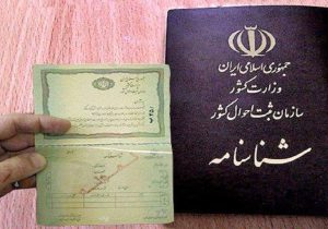 در پی دستور رئیس قوه قضائیه، ۳۴ نفر از افراد فاقد شناسنامه در هرمزگان شناسنامه‌دار شدند