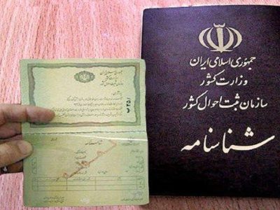 در پی دستور رئیس قوه قضائیه، ۳۴ نفر از افراد فاقد شناسنامه در هرمزگان شناسنامه‌دار شدند