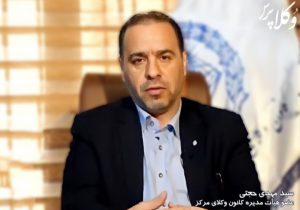 وکیل سیدمهدی حجتی مطرح کرد: نگاهی به “امکان تعویق اجرای احکام دیوان عدالت از سوی رئیس قوه قضائیه”