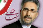 «محمدعلی اسفنانی» سخنگوی تعزیرات شد