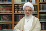 آیت الله مکارم شیرازی: از بین بردن استقلال کانون وکلا جایز نیست