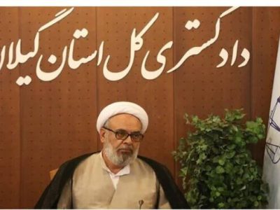 رئیس کل دادگستری استان گیلان تاکید کرد: پیگیری برای پرداخت غرامت به خانواده حادثه‌دیدگان کمپ لنگرود/برخورد قاطع با متخلفان