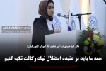 دکتر لعیا جنیدی در آیین تحلیف کارآموزان کانون گیلان: همه ما باید بر عقیده استقلال نهاد وکالت تکیه کنیم/ جامعه وکالت نیاز دارد که جایگاه خودش را اعاده کند