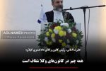 علیرضا امانی، رئیس کانون وکلای دادگستری گیلان: همه چیز در کانون‌های وکلا شفاف است / اتحاد کانون‌های وکلا راه حل خروج نهاد وکالت از معضلات است