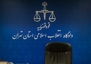 در جلسه هیأت عمومی دیوان عالی کشور؛ مرجع صالح برای رسیدگی به جرایم اخلال در نظام اقتصادی تعیین شد