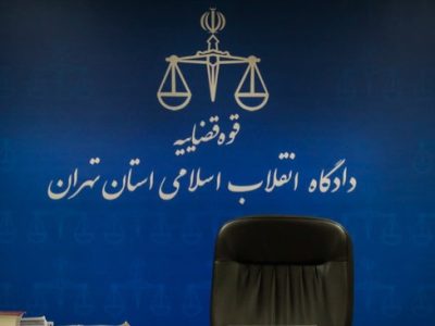 در جلسه هیأت عمومی دیوان عالی کشور؛ مرجع صالح برای رسیدگی به جرایم اخلال در نظام اقتصادی تعیین شد