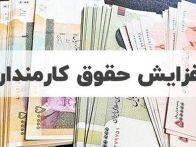 موافقت مجلس با افزایش ۲۵ درصدی حقوق