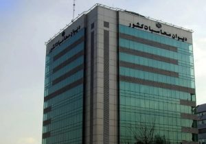 بررسی پرونده‌های منابع طبیعی و اراضی ملی با حضور روسای شعب دادیاری دیوان محاسبات کشور در استان مازندران