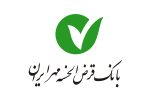 استخدام فارغ‌التحصیلان حقوق در بانک قرض‌الحسنه مهر ایران