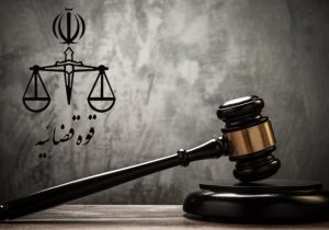 محکومیت یک میلیارد دلاری آمریکا برای حمایت از جنایات پهلوی