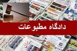 سخنگوی هیات منصفه دادگاه‌های سیاسی و مطبوعاتی خبر داد؛ صادق زیباکلام و مدیرمسئول روزنامه جهان صنعت مجرم شناخته شدند