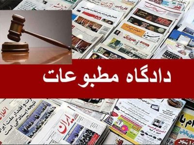 سخنگوی هیات منصفه دادگاه‌های سیاسی و مطبوعاتی خبر داد؛ صادق زیباکلام و مدیرمسئول روزنامه جهان صنعت مجرم شناخته شدند