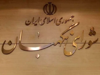 قائم مقام پژوهشکده شورای نگهبان: رئیس جمهور جدید برای دوره ۴ ساله انتخاب می‌شود/ رئیس سنی مجلس جانشین قالیباف در شورای تصمیم‌گیری برای انتخابات می‌شود