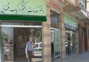 ارائه خدمات الکترونیک قضایی سیار در ۱۵ استان