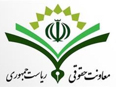 لایحه حفاظت از داده‌های شخصی در کمیسیون حقوقی دولت تصویب شد