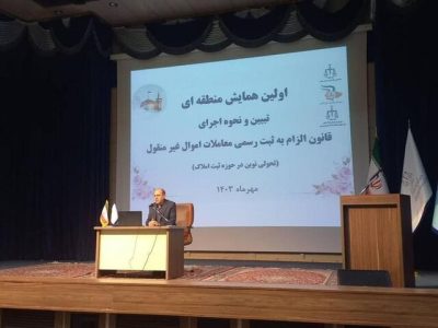 معاون امور املاک و کاداستر سازمان ثبت اسناد و املاک کشور: مشاورین املاک و نقل و انتقالات اسناد غیر رسمی ساماندهی می‌شوند