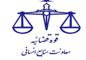 دستورالعمل بکارگیری قاضی تخصصی در دیوان عدالت اداری