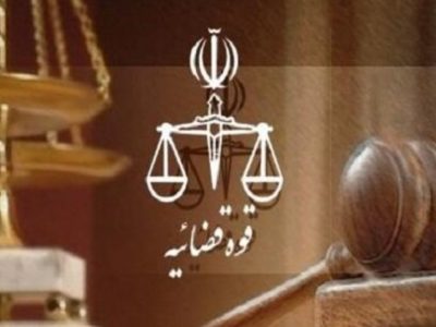 برخورد قضایی با عوامل دخیل در برگزاری مراسم جایزه طراحی داخلی ایران