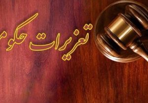 امکان شکایت از تخلفات صنفی در سامانه ۱۳۵