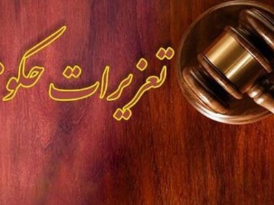 امکان شکایت از تخلفات صنفی در سامانه ۱۳۵