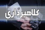 کلاهبرداری با چک‌های افراد کارتن‌خواب‌ در یزد