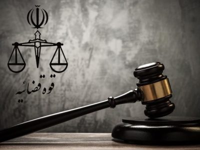 دادستانی تهران خبر داد؛ اعلام جرم علیه چند رسانه و شخص در زمینه با اخبار مربوط به بندر شهید رجایی