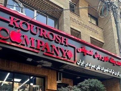 دادستان تهران: بخشی از اموال کوروش کمپانی فروش نرفته است