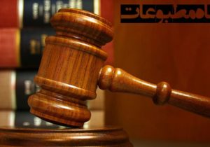 دادگاه مطبوعات در پرونده مدیرعامل سابق و خبرنگار ایرنا حکم برائت صادر کرد