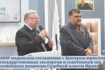 همکاری انجمن وکلای روسیه و مرکز وکلای قوه قضاییه ایران