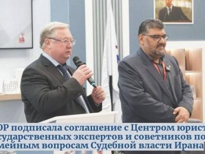همکاری انجمن وکلای روسیه و مرکز وکلای قوه قضاییه ایران