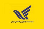 توسط دیوان عدالت اداری: مصوبه عجیب شرکت ملی پست باطل شد/ اگر خسارت می‌خواهید بسته شما مال ماست!