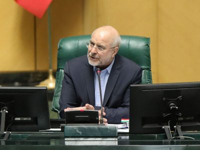 قالیباف رئیس مجلس دوازدهم باقی ماند