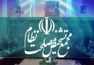 بیانیه مجمع تشخیص مصلحت درباره ابهامات تصویب پالرمو