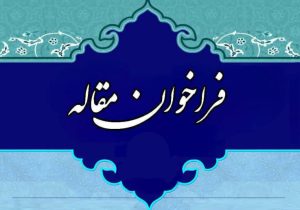 فراخوان همکاری با روابط عمومی کانون سردفتران و دفتریاران