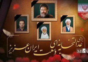 شهدای قوه قضاییه؛ از انفجار دفتر حزب جمهوری اسلامی تا حمله رژیم صهیونیستی به اوین