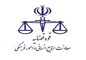 تمدید نحوه فعالیت واحدهای قضایی و اداری قوه قضاییه تا ۴ تیرماه