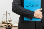صدور الکترونیکی گواهی انحصار وراثت آغاز شد