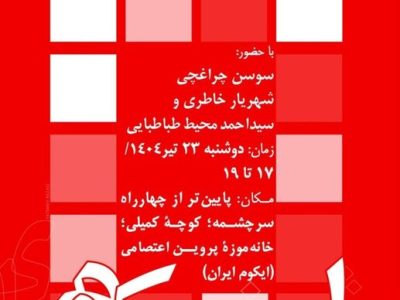 «حمایت از اموال فرهنگی و تاریخی در زمان درگیری مسلحانه» بررسی حقوقی میشود