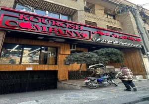 کیفرخواست پرونده کوروش کمپانی در دادسرای تهران صادر شد