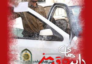 معاون قوه قضاییه در مراسم رونمایی از پوستر سریال دایره‌های قرمز: لزوم ایستادگی در مقابل فضاسازی‌های جریان‌های رسانه‌ای علیه کشور 