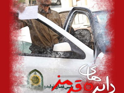 معاون قوه قضاییه در مراسم رونمایی از پوستر سریال دایره‌های قرمز: لزوم ایستادگی در مقابل فضاسازی‌های جریان‌های رسانه‌ای علیه کشور 