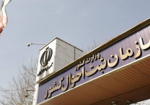 وراث برای به روزرسانی اطلاعات خانوادگی خود در سامانه سهیم اقدام کنند